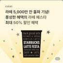 스타벅스 명지퍼스트월드점 | 퀵고 텀블러 보온병 4종 실물사진 및 후기10월 14일 출시!! ( + 스타벅스 라떼 페스타 이벤트 정보...