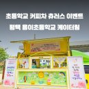 용이커피