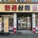 안경상회(마산중앙점) 이미지