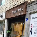 어쿠스틱하우스기타교습소