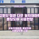 다우마트 이미지