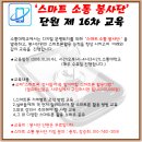 스마트폰교육 이미지