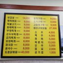 효주식당