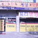 오르고공인중개사사무소 이미지