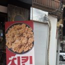 얼음과자_중랑 | 중랑 면목 사가정 짱닭치킨