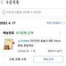 💖2023년 4월23일 하동 청암면 하동호 둘레길/체육대회/삼겹살 파티 지출내역💖 이미지