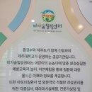 환경성질환 예방관리센터(비자림) 이미지