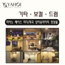 마스터실용음악학원