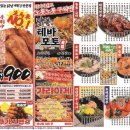 생마차 - 부천시 원미구 부일로459번길 32 | 생마차