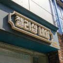 젤리샵