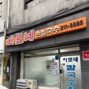 이모네칼국수 이미지