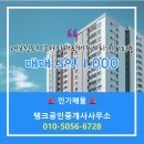 모아미래도공인중개사사무소 이미지