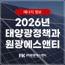 원광 태양광발전소 이미지