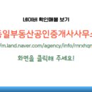 79공인중개사사무소 이미지