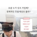 헌화 | 안양장례식장 아버님 장례식 3일의 과정