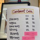 까레몽과자점 이미지