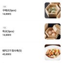 몽중헌방이 | [송파/방이] 잠실 프라이빗 룸이 있는 중식당 상견례 어버이날 추천 '몽중헌 방이점'