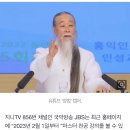 "그랜드마스터 천공", IPTV 진출? 방송 편성됐다 취소 이미지