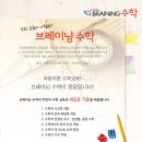 사고력수학교습소 - 부천시 소사구 송내대로42번길 71 | 사고력수학교습소