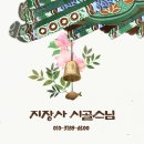 지장사 | 대구점집 10년간의 시댁 갈등, 지장사에서 찾은 해답