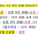 정필주소아청소년과의원