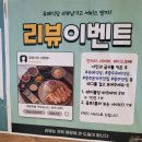 충주 돈까스 맛집 유메식당 후기