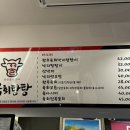 꿀육회탕탕 이미지