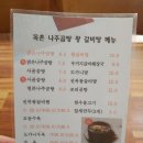 소문난곰탕갈비탕 이미지