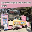 대정컴퍼니