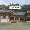 396 | 안동카페 안동여행코스 구름에396커피 방문후기