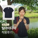 프릴 | 틸아이다이 체크 프릴 브이넥 블라우스 내돈내산 후기