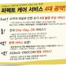 퍼팩트PC 이미지