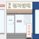 청주전자담배 잇츠 - 시가 액상 추천 시리즈 2탄!!