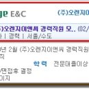 (주)오렌지이앤씨 이미지