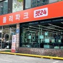 폴리파크 이미지