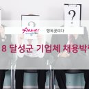 달성1차산업단지관리공단 네이버블로그