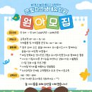큰빛자연생태유치원