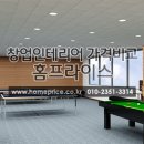파트너당구장 이미지