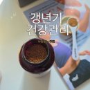 마고마카 발효과립 후기, 부모님 건강식품으로 찾게 된 천연 마카 루틴