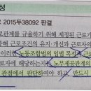 노조법상 근로자 노동 3권 보장 필요성 판례(단순 확인~!) 이미지