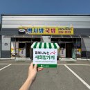 백서방국밥 이미지