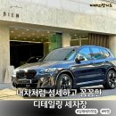 서와 | 김해율하세차 비엔율하 디테일링세차 후기
