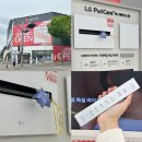 미크리닝샵 | LG 퓨리케어 바스에어 시스템 체험 LG전자 베스트샵 단구점