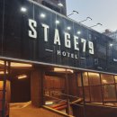 STAGE 79 HOTEL(스테이지79 호텔) 이미지