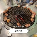 325세겹살 이미지