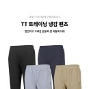 김영주 냉감팬츠(2305) 이미지