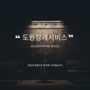 기장 동남권원자력의학원장례식장에서 진심을 다합니다.