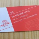 골든제일감자탕 네이버블로그