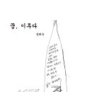 장태숙 - 별똥별에 발등을 찧다 외 3편 이미지