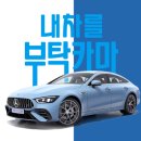 123모터스 이미지